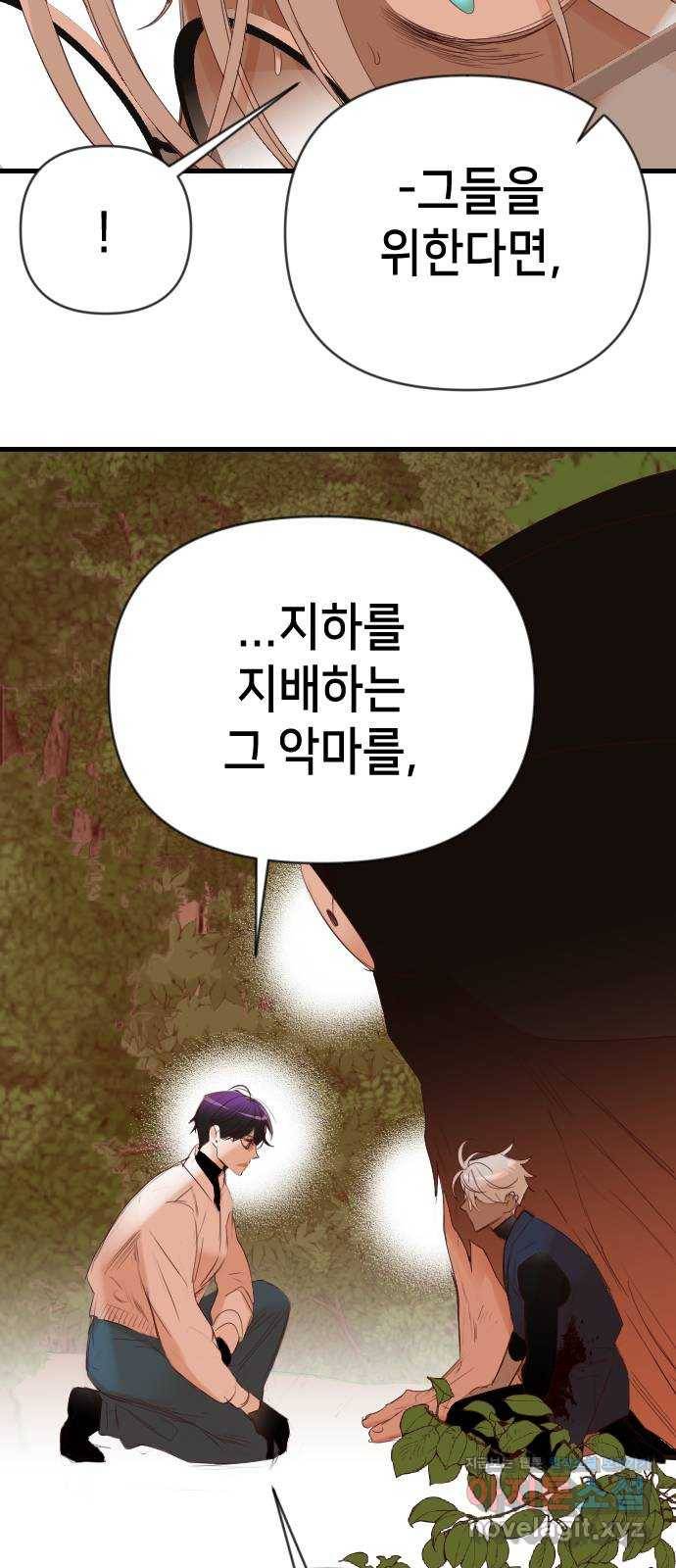 데빌샷 87화 빛과 그림자 (6) 38