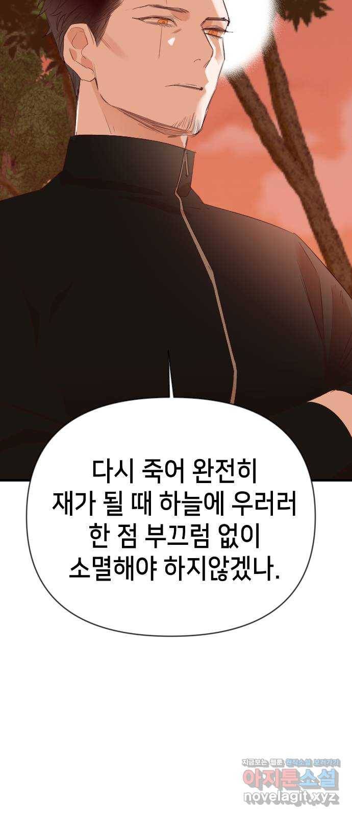 데빌샷 87화 빛과 그림자 (6) 45