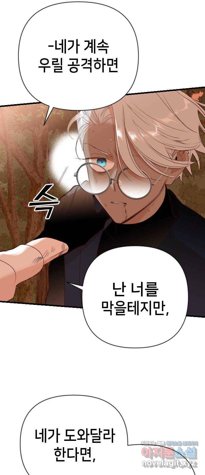 데빌샷 87화 빛과 그림자 (6) 46