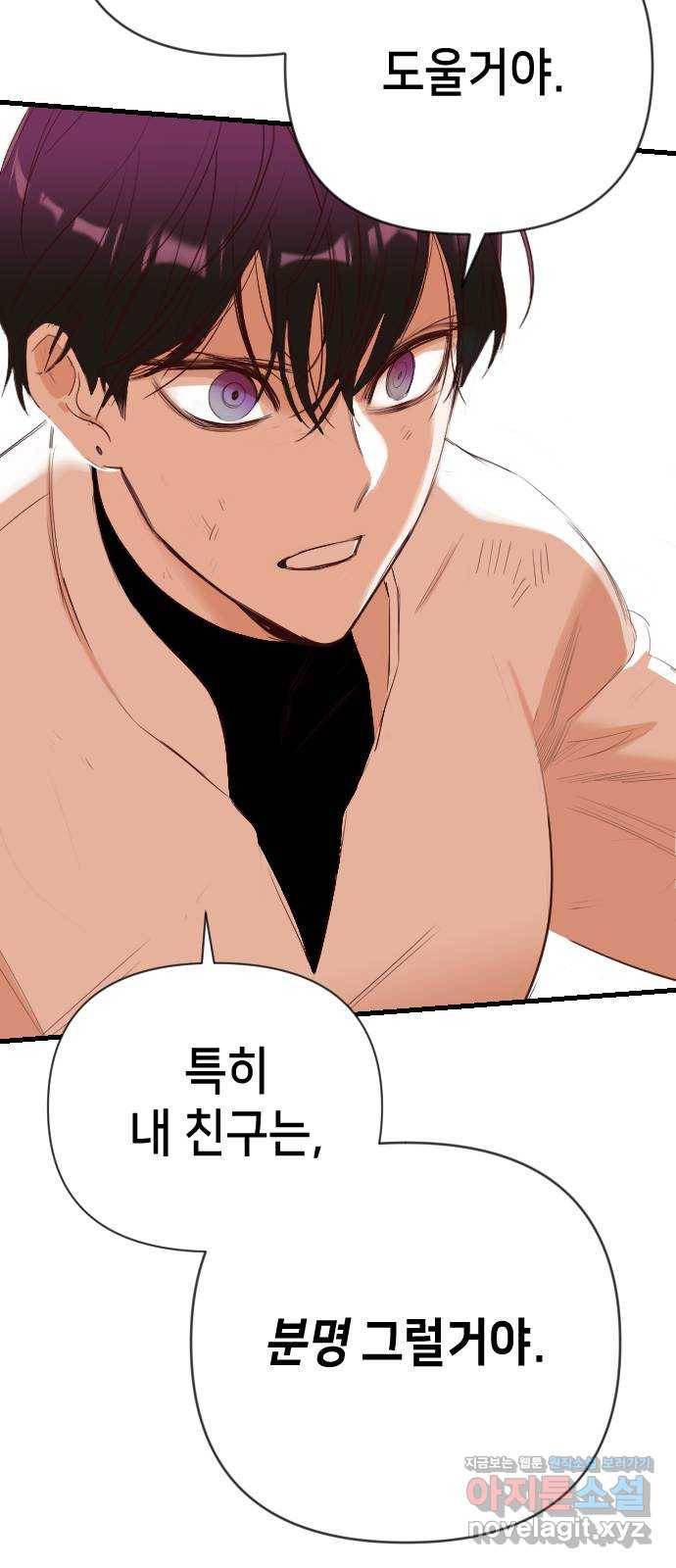 데빌샷 87화 빛과 그림자 (6) 47