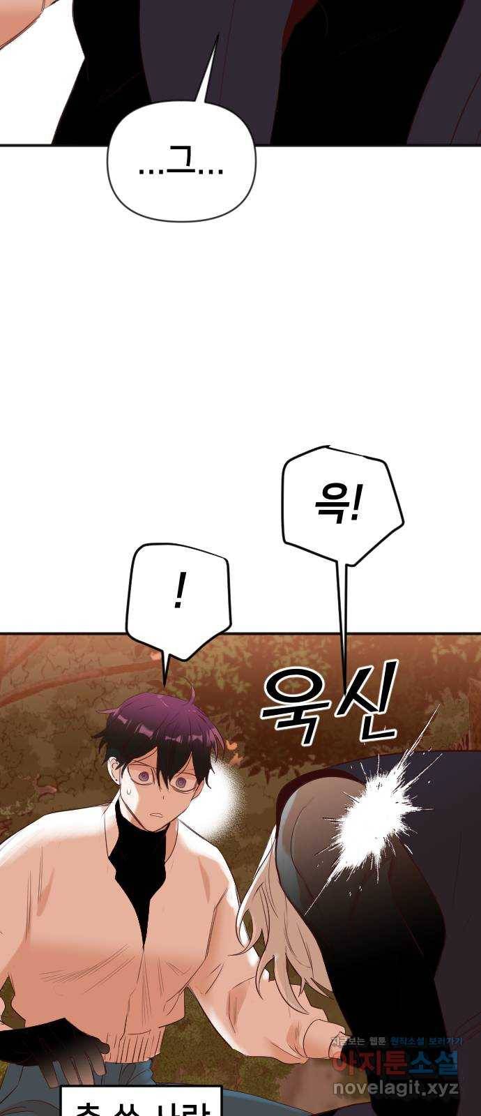 데빌샷 87화 빛과 그림자 (6) 49
