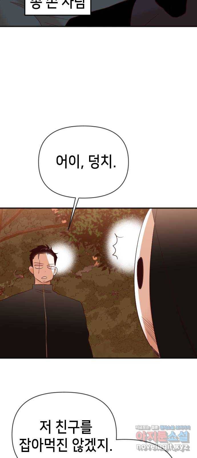데빌샷 87화 빛과 그림자 (6) 50