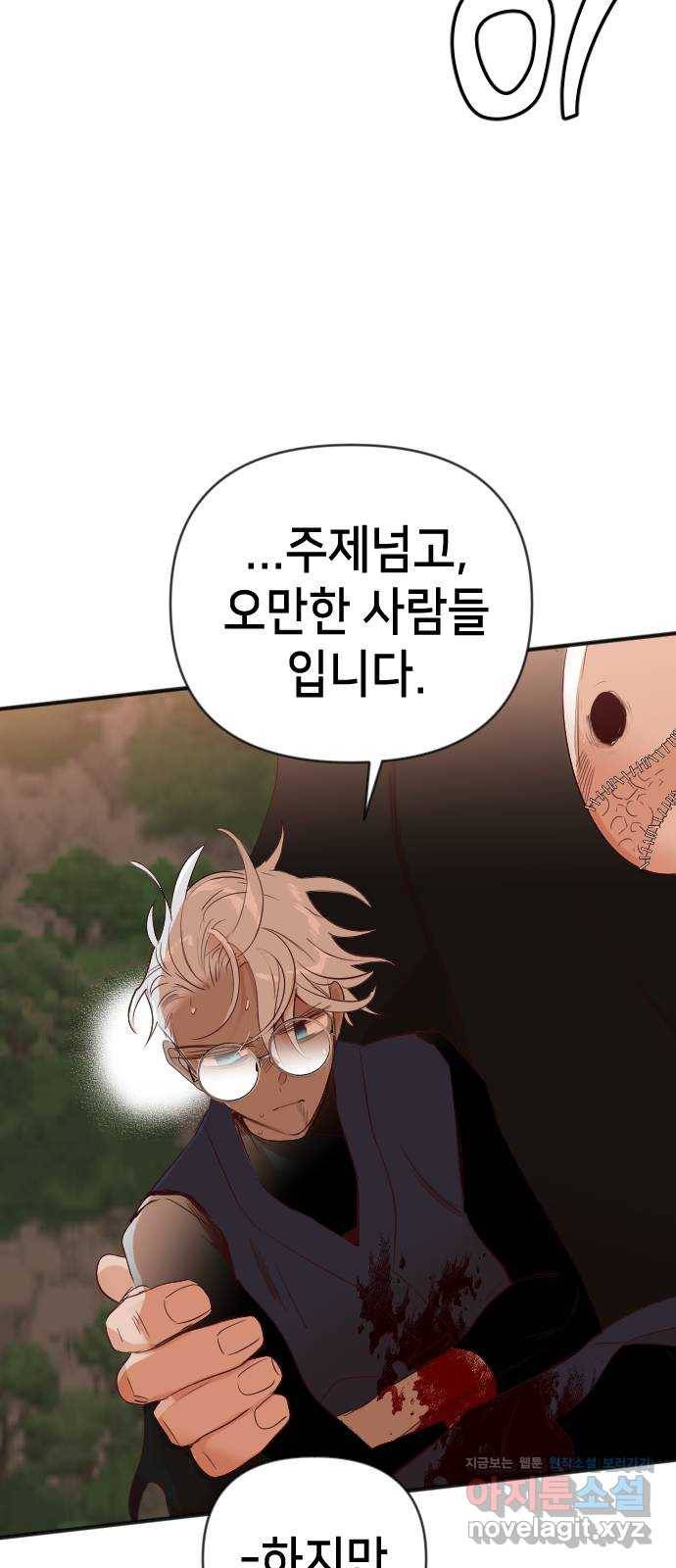 데빌샷 87화 빛과 그림자 (6) 54