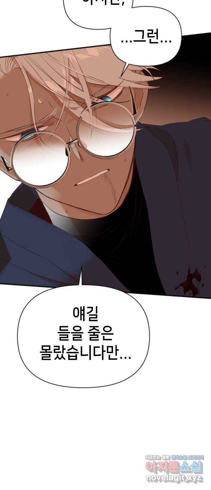 데빌샷 87화 빛과 그림자 (6) 55