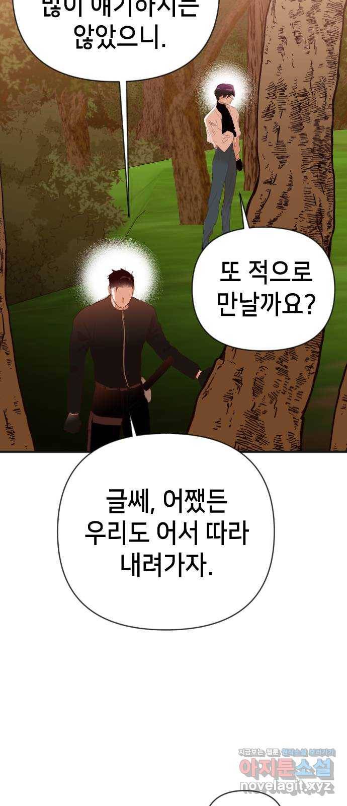 데빌샷 87화 빛과 그림자 (6) 58