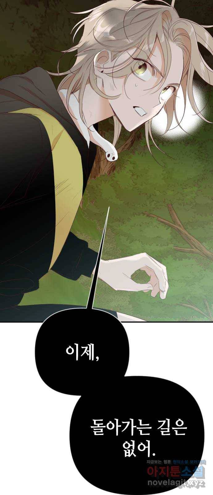 데빌샷 87화 빛과 그림자 (6) 63