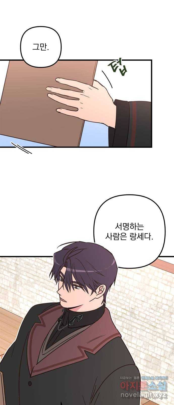독신마법사 기숙아파트 63화 20