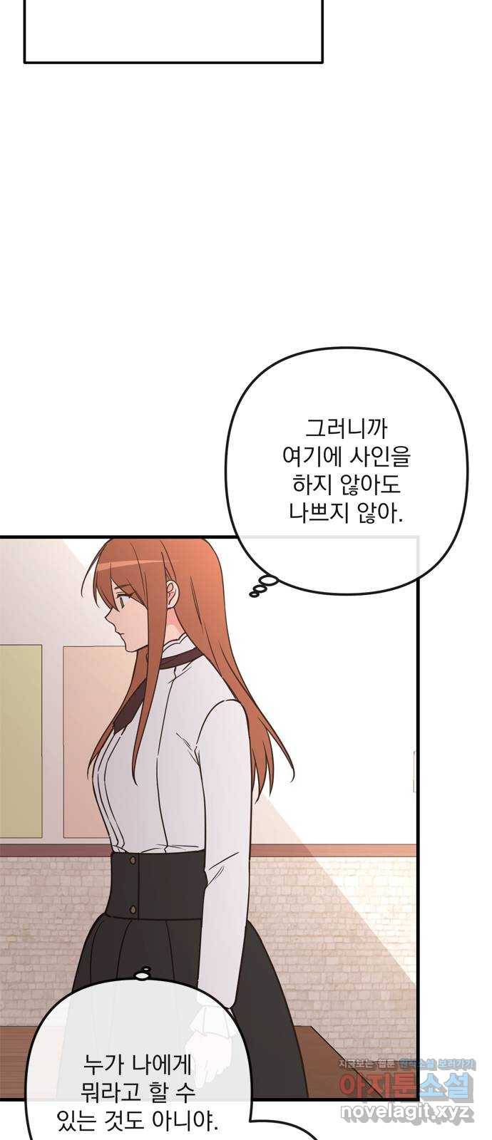 독신마법사 기숙아파트 63화 26