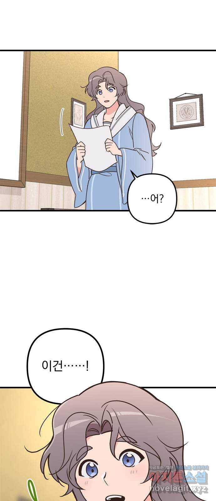 독신마법사 기숙아파트 63화 49