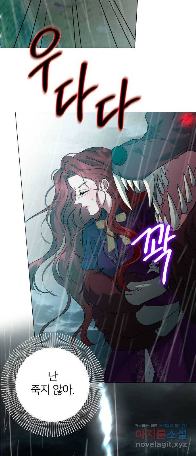 몸이 바뀌는 사정 55화 4