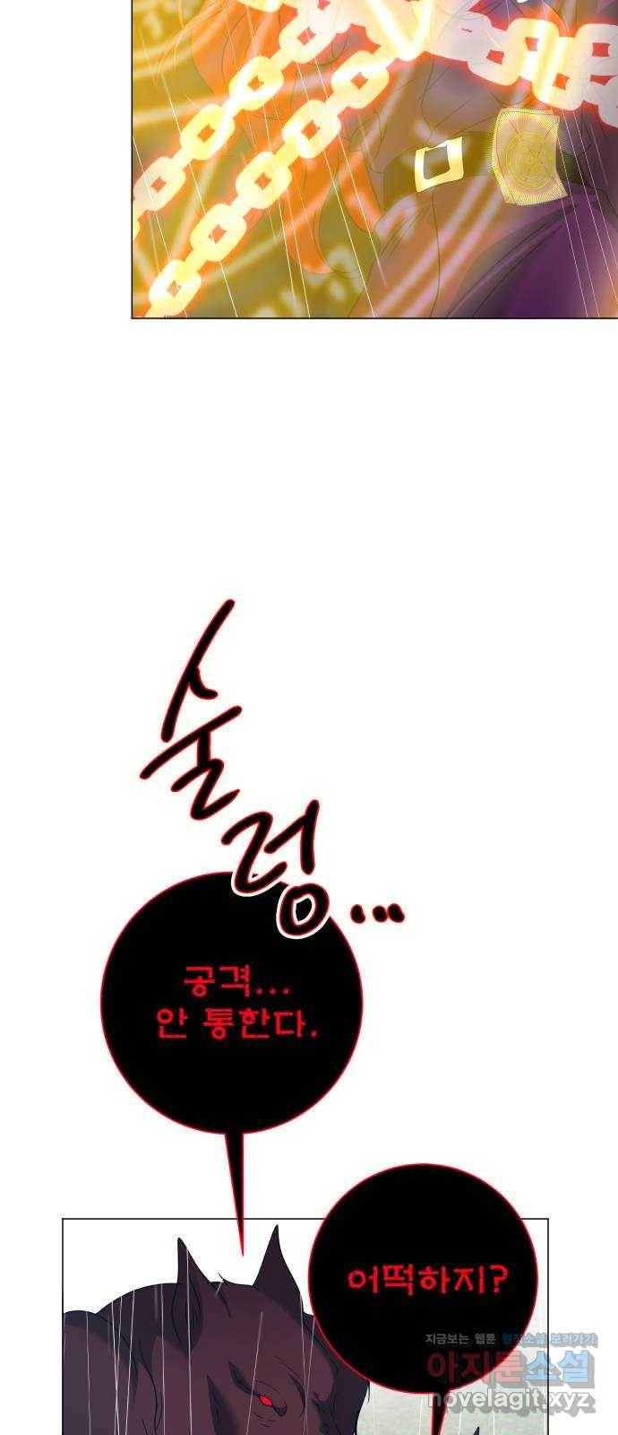 몸이 바뀌는 사정 55화 12
