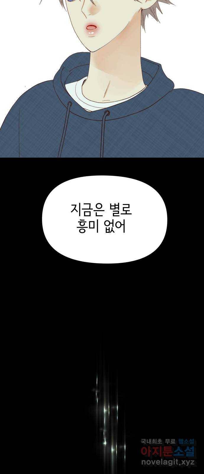 샤인 스타 EP.81 승리의 여신 7