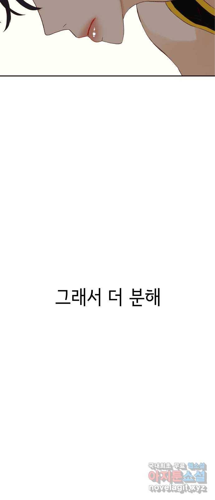 샤인 스타 EP.81 승리의 여신 39