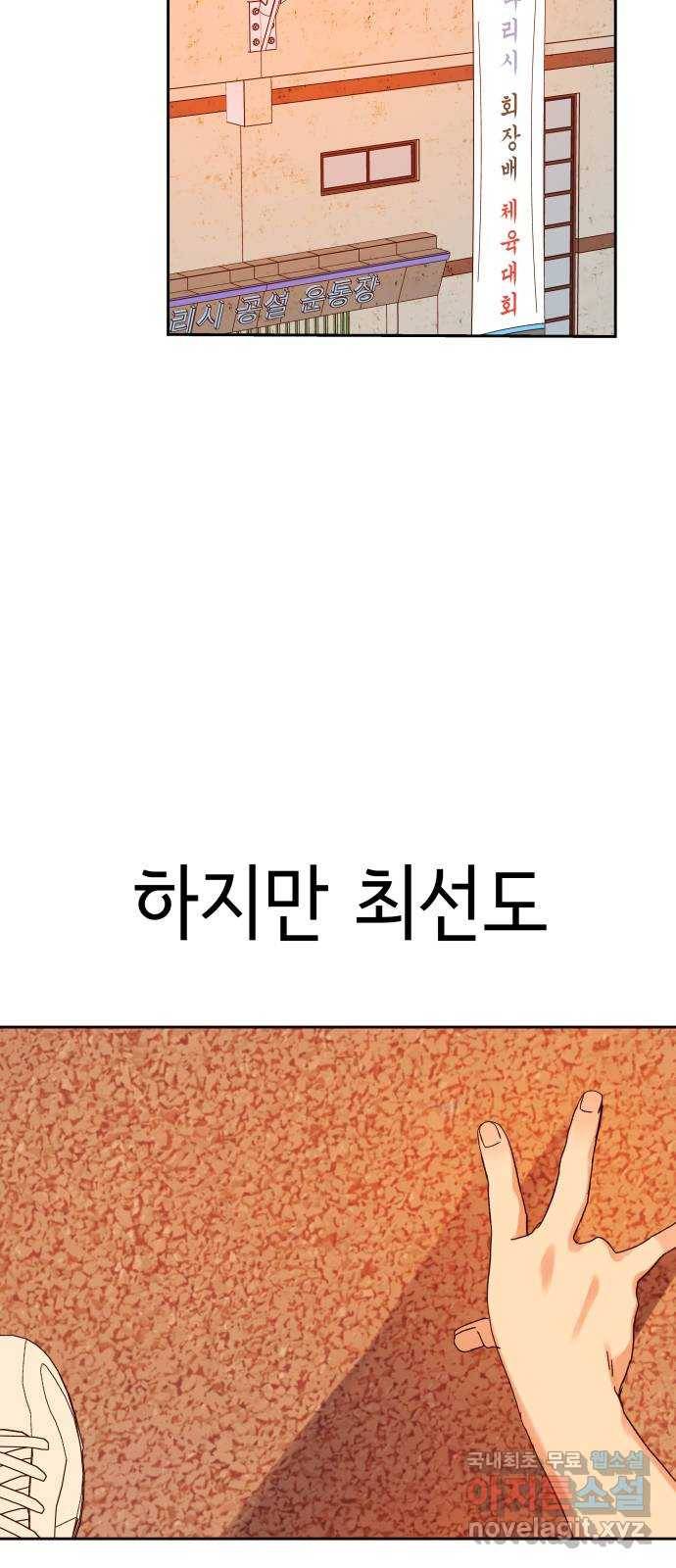 샤인 스타 EP.81 승리의 여신 41