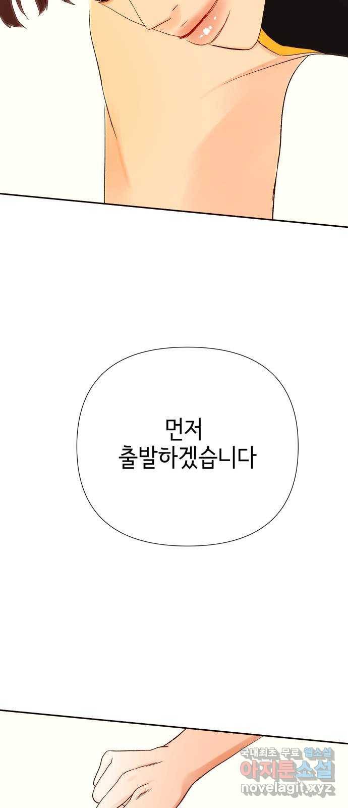 샤인 스타 EP.81 승리의 여신 48