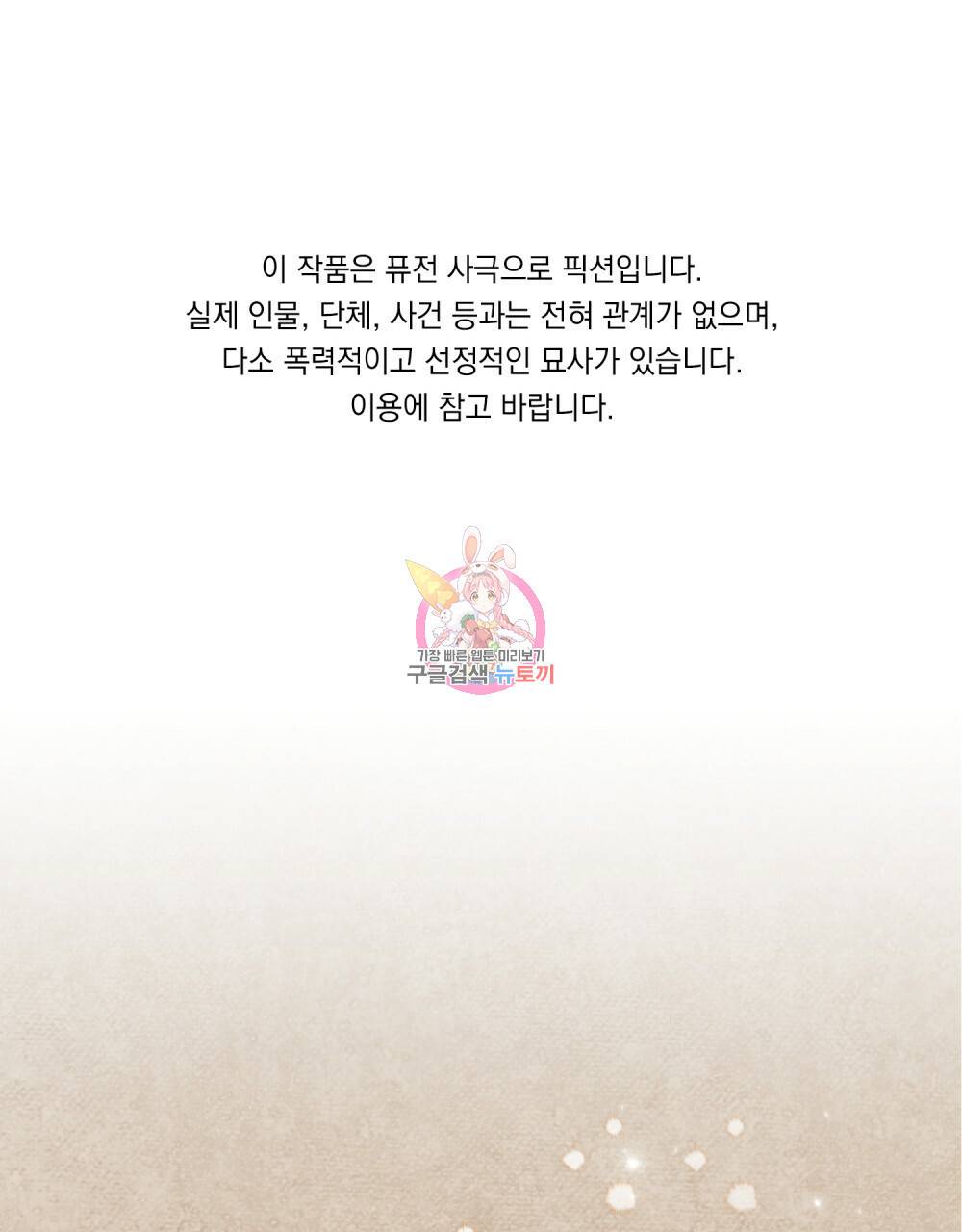 반쪽 4화 1