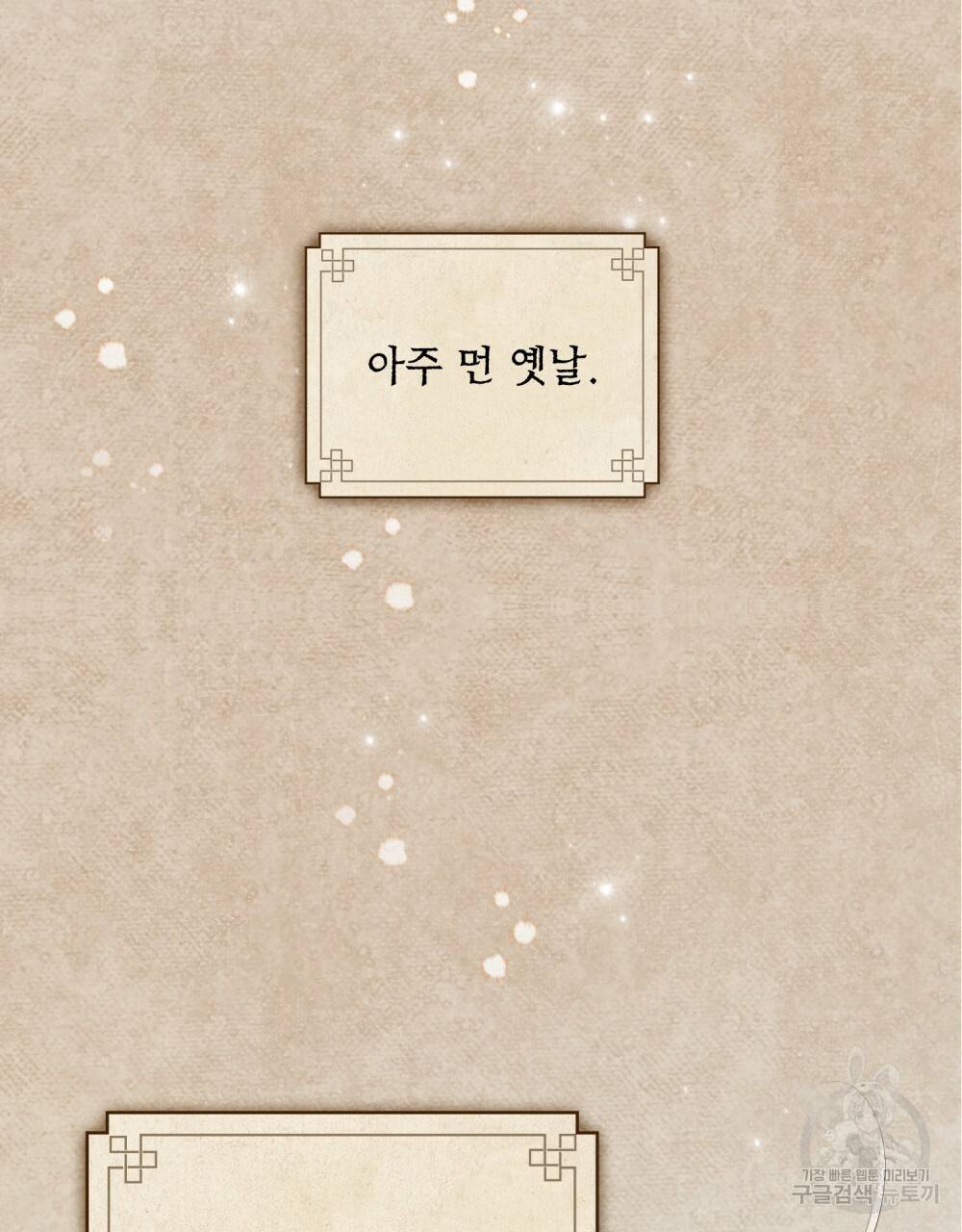 반쪽 4화 2