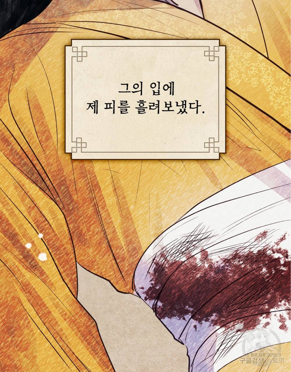 반쪽 4화 7