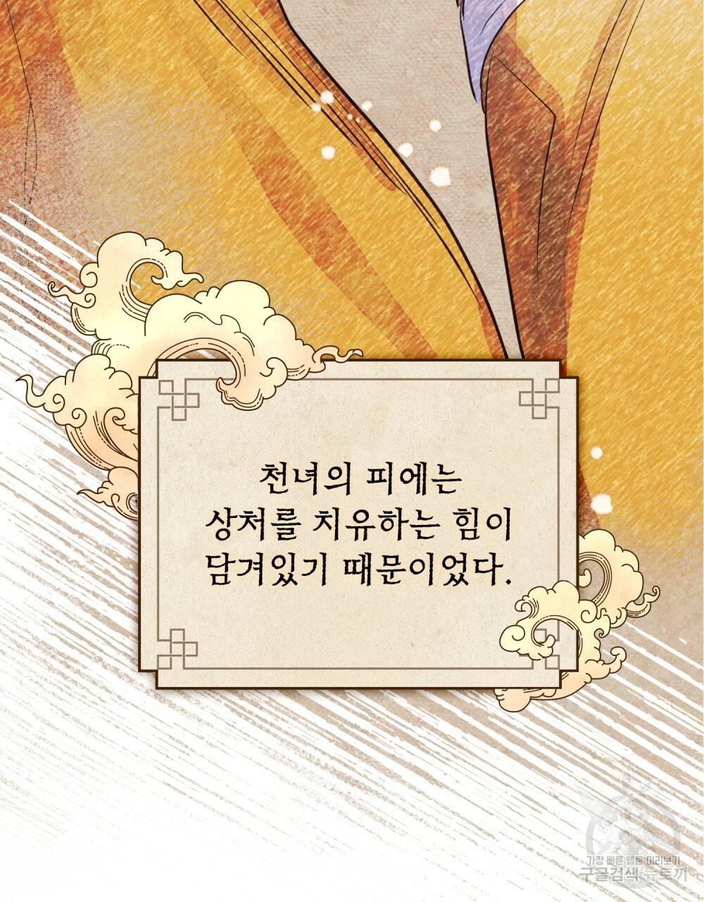 반쪽 4화 8