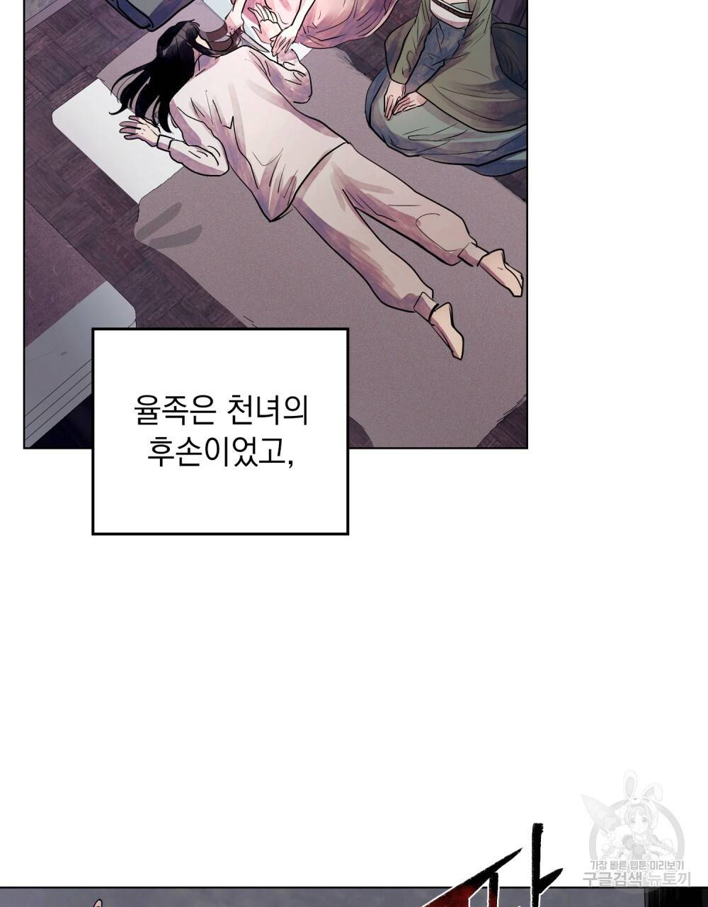 반쪽 4화 10