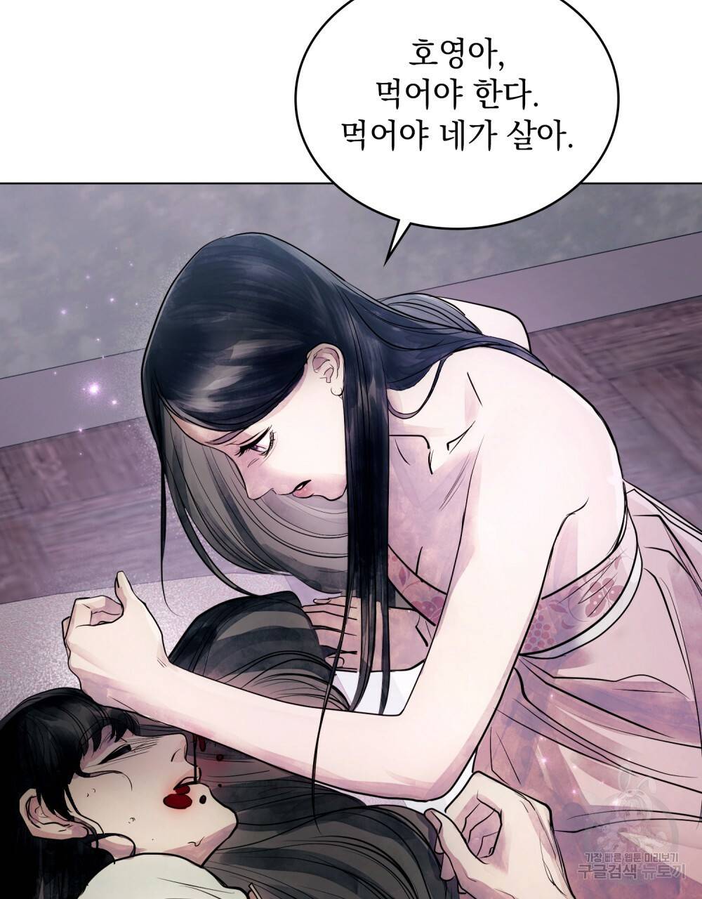 반쪽 4화 12