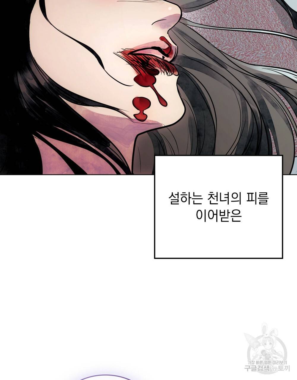 반쪽 4화 14