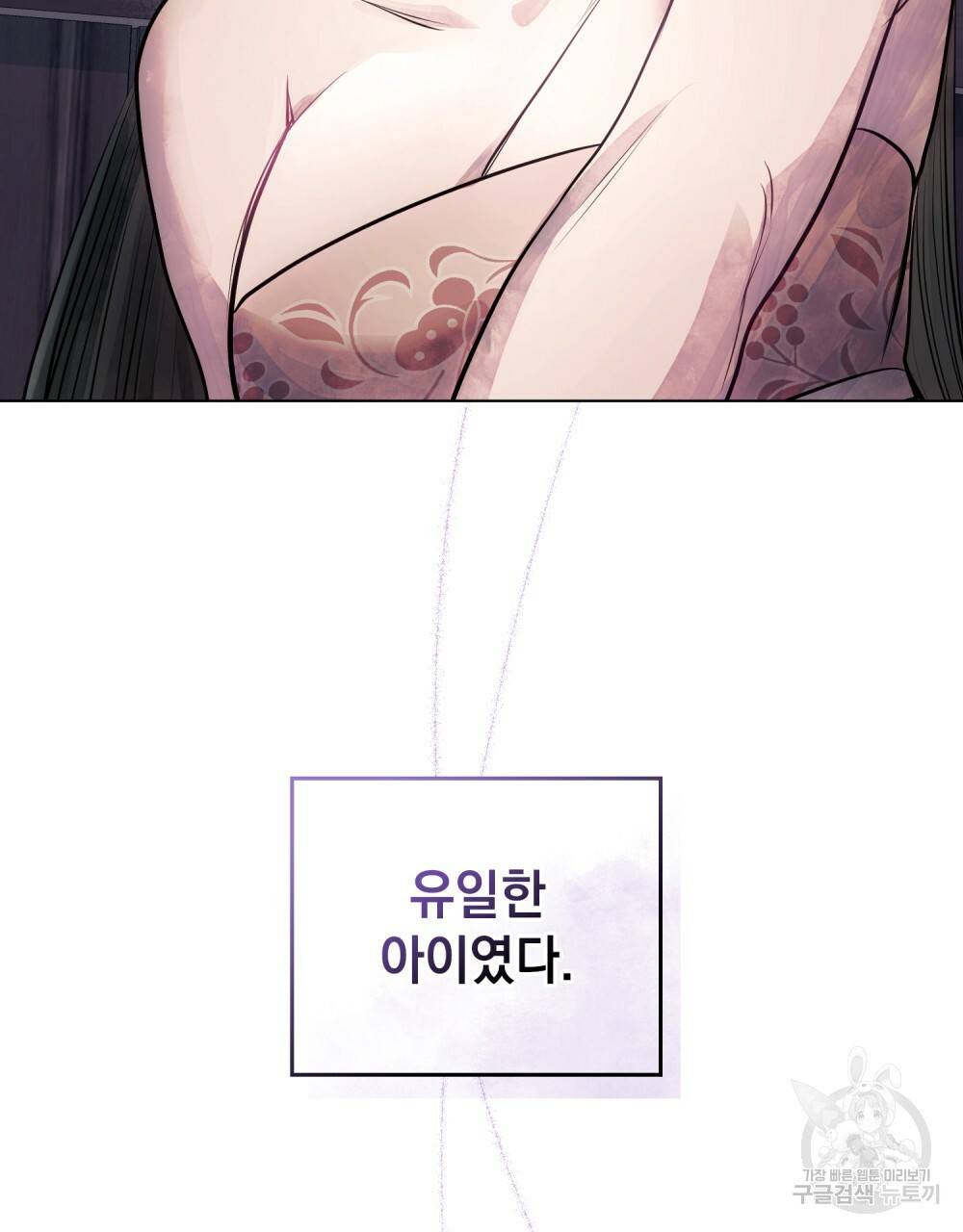 반쪽 4화 16