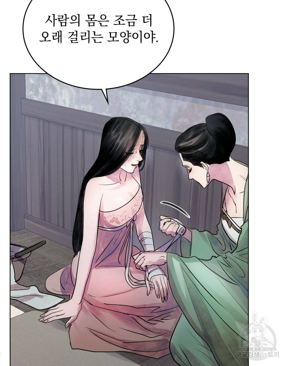 반쪽 4화 21
