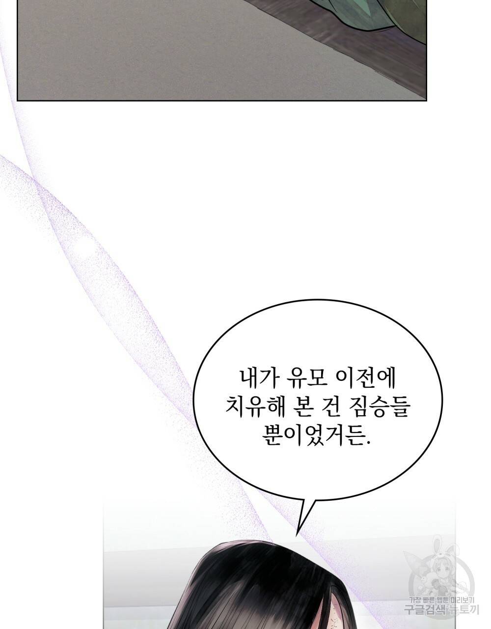 반쪽 4화 22