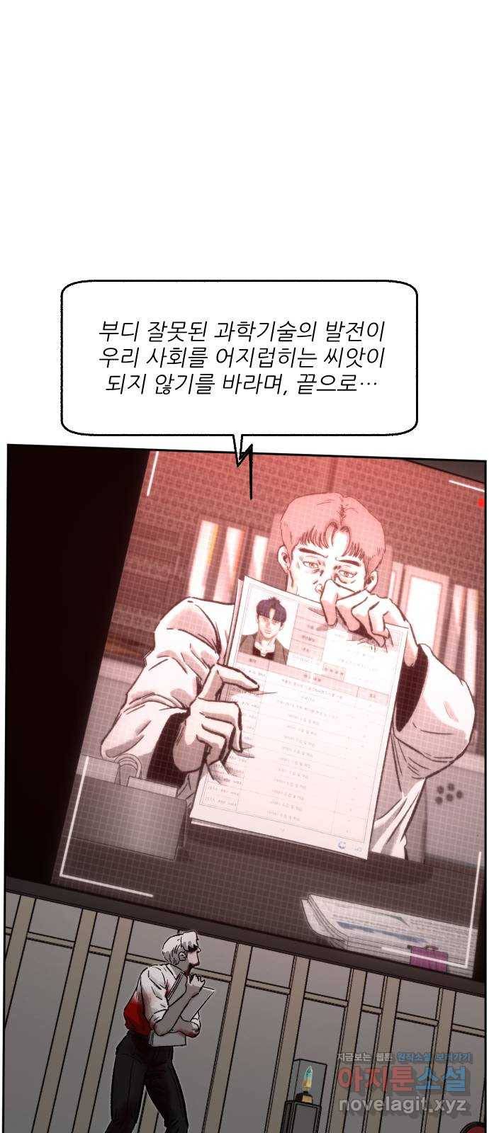 제타 70화 1