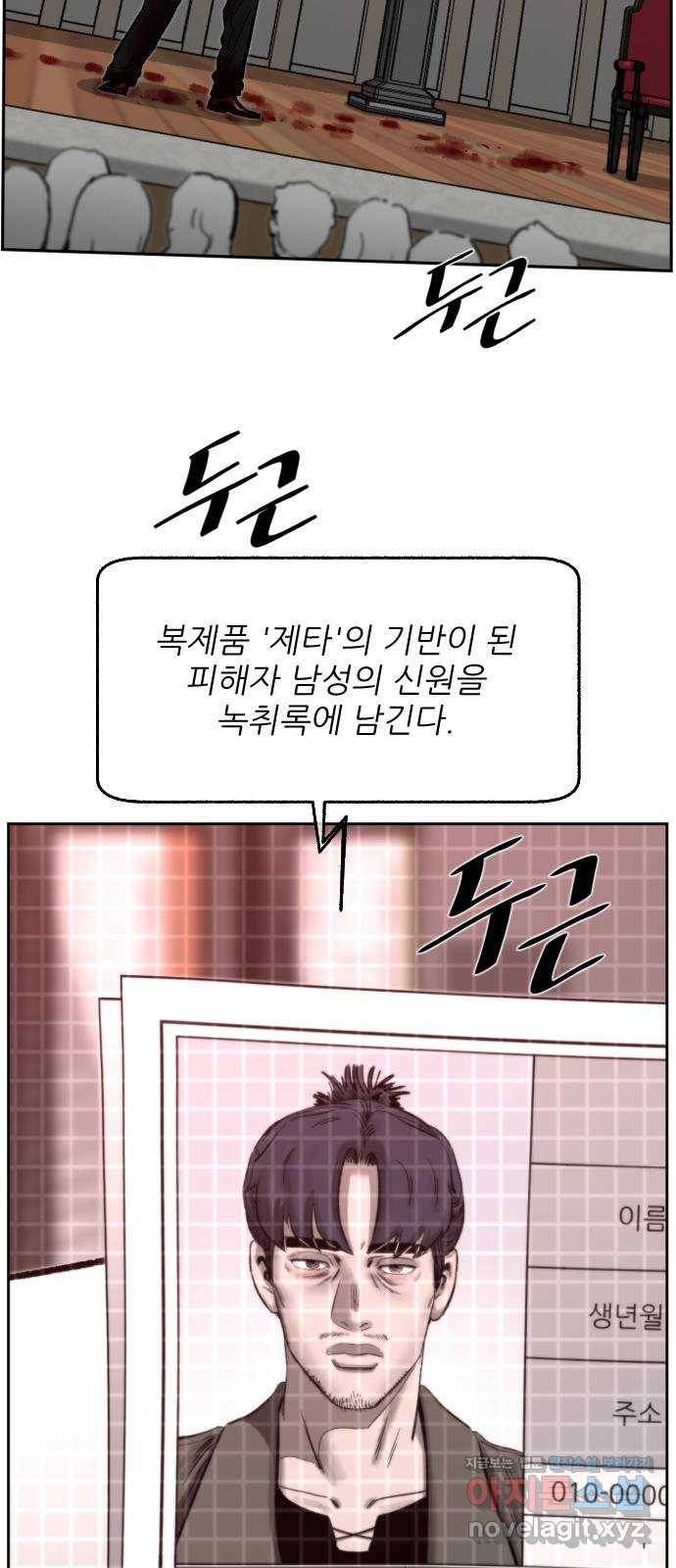 제타 70화 2