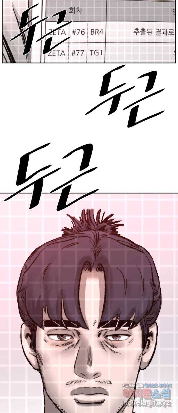 제타 70화 3