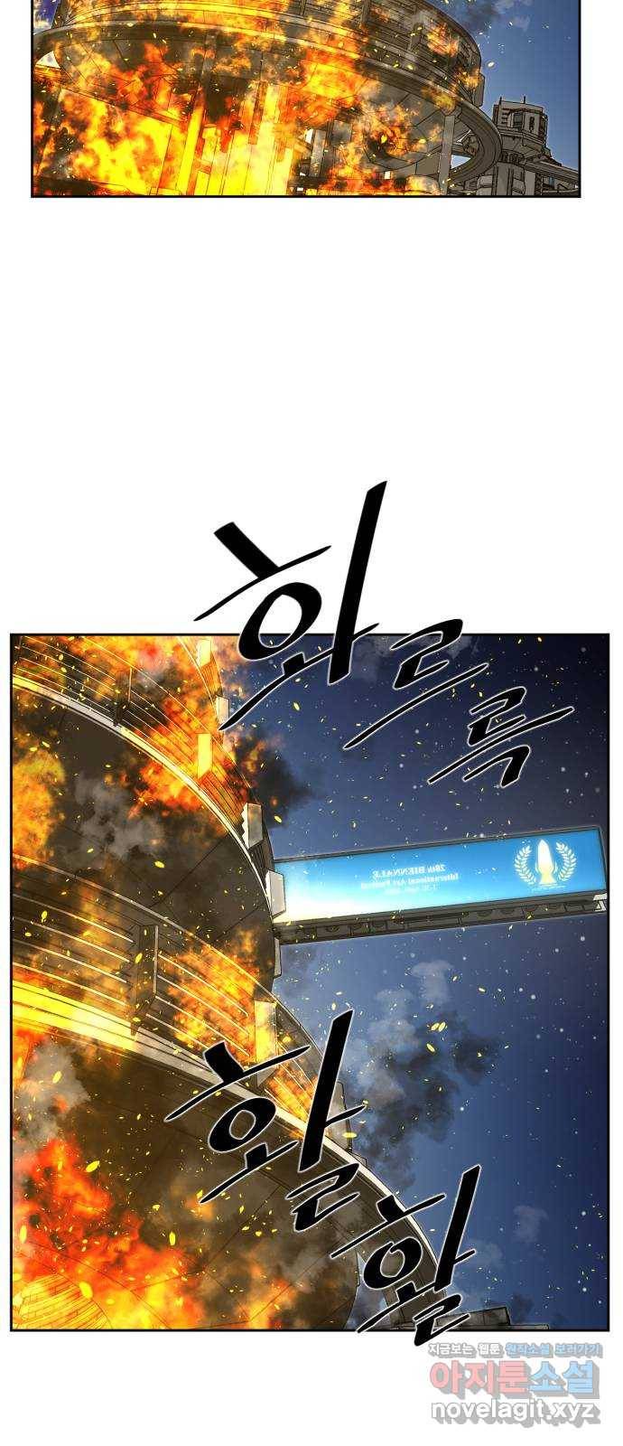 제타 70화 8