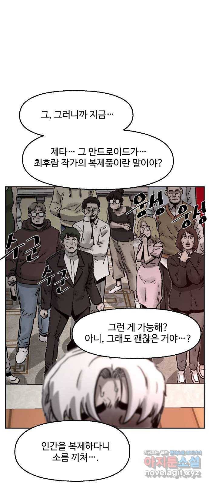 제타 70화 9