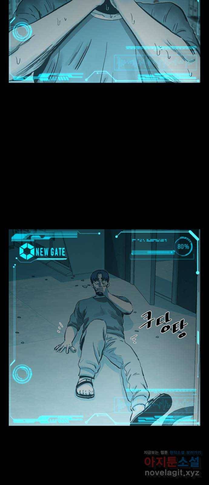 제타 70화 16