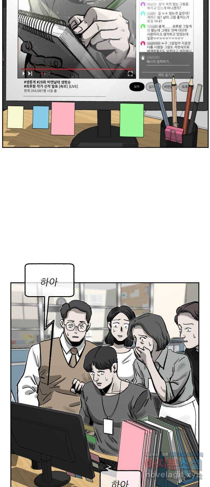 제타 70화 29