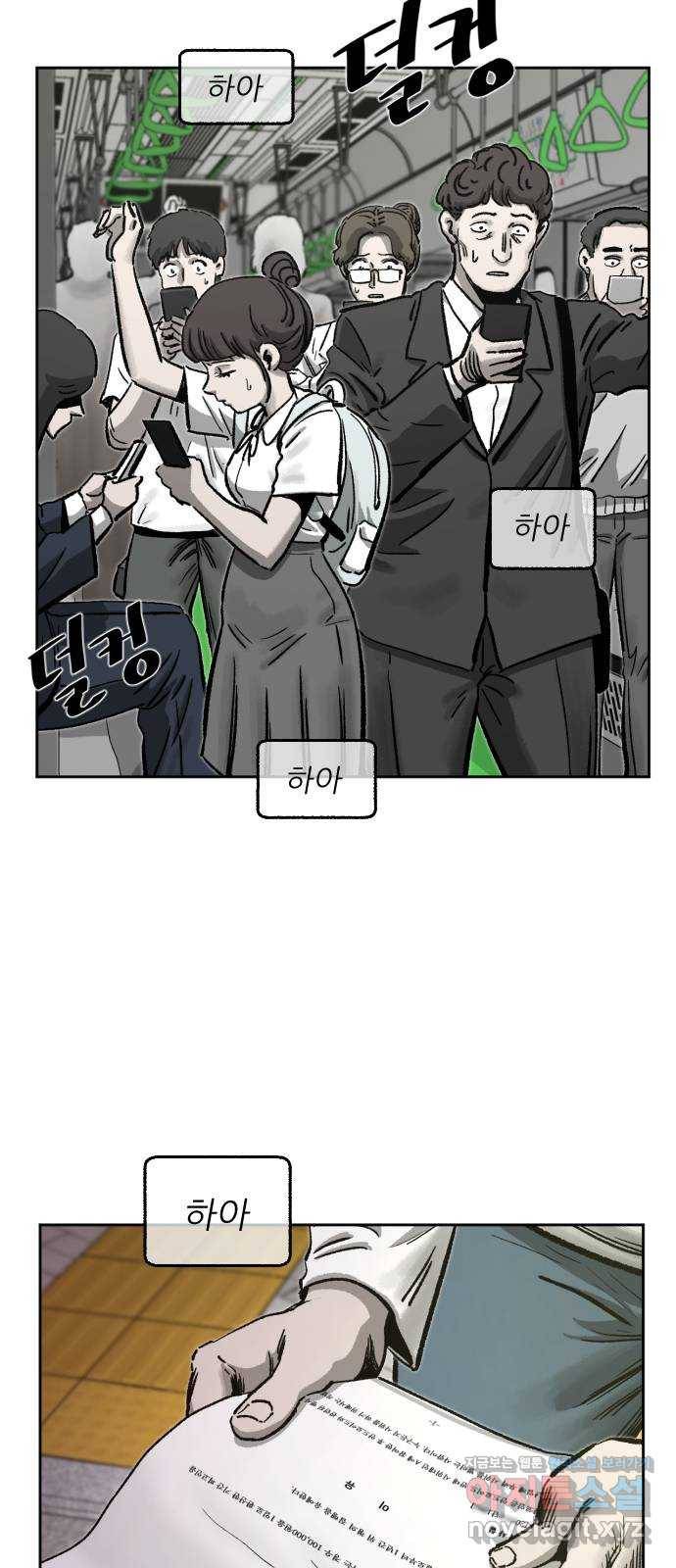 제타 70화 31