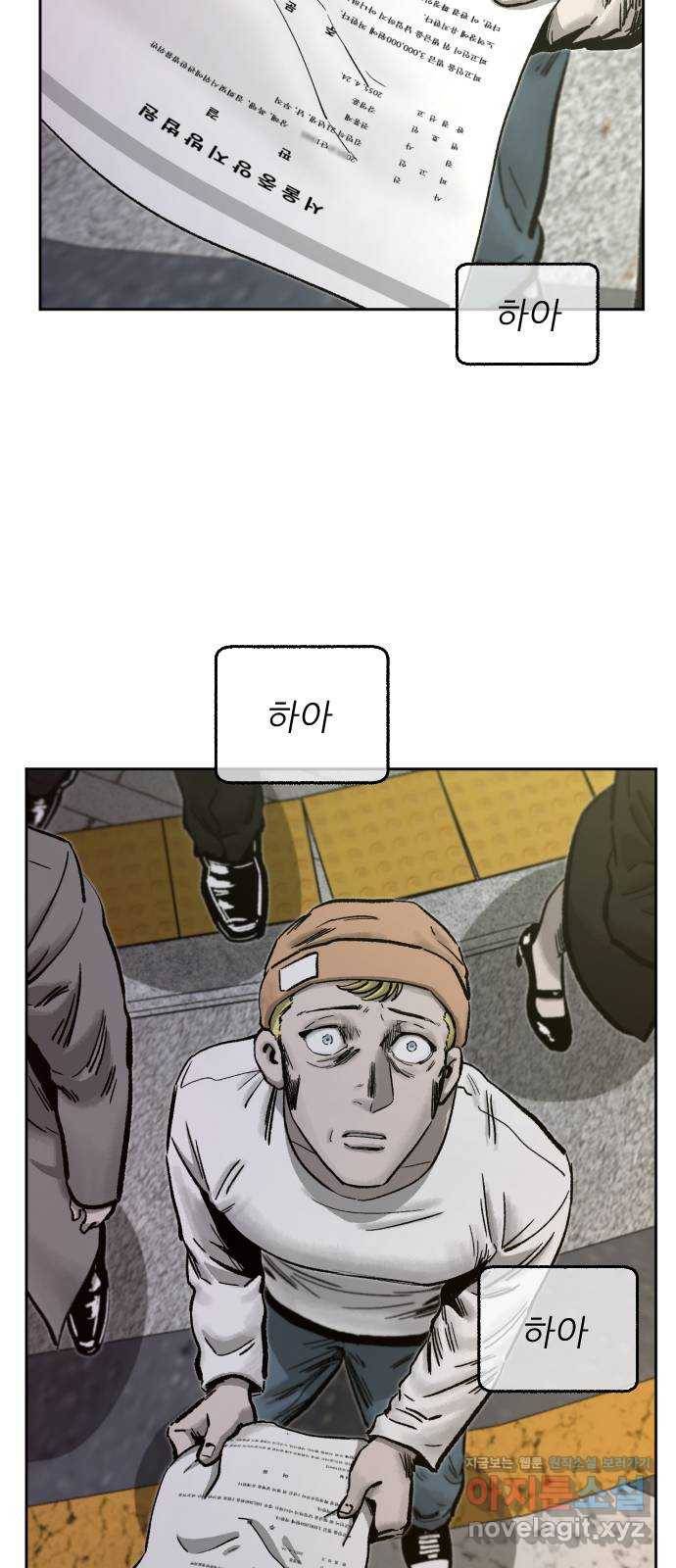 제타 70화 32