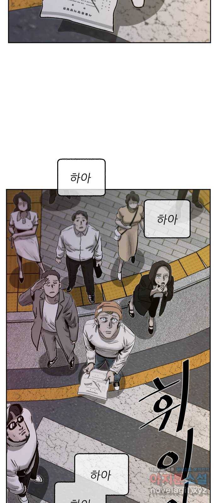 제타 70화 33