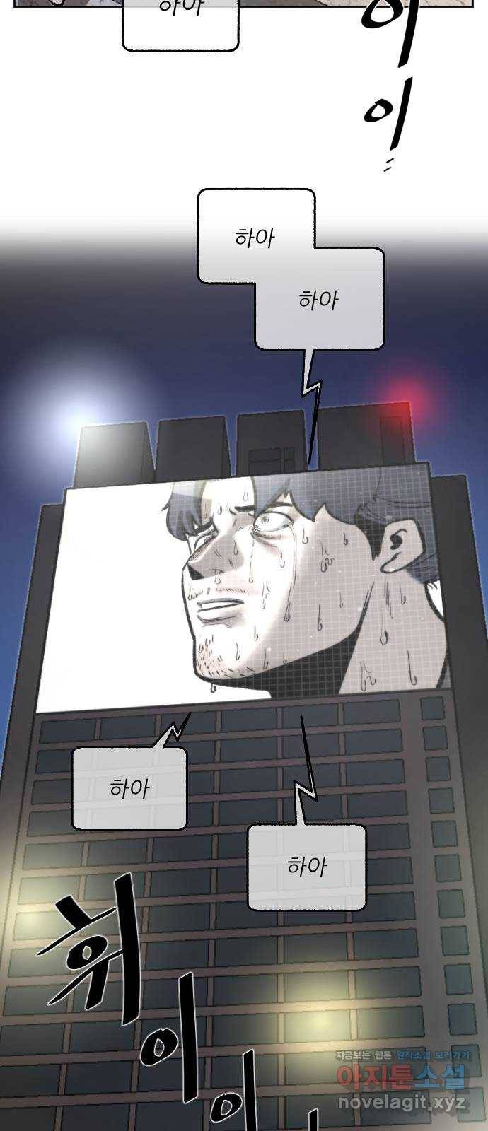 제타 70화 34