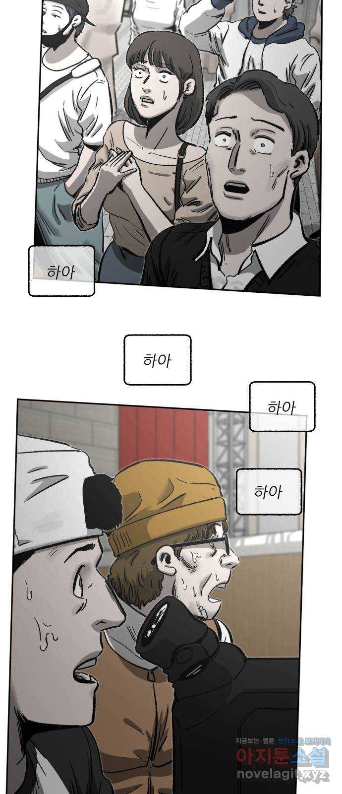 제타 70화 36