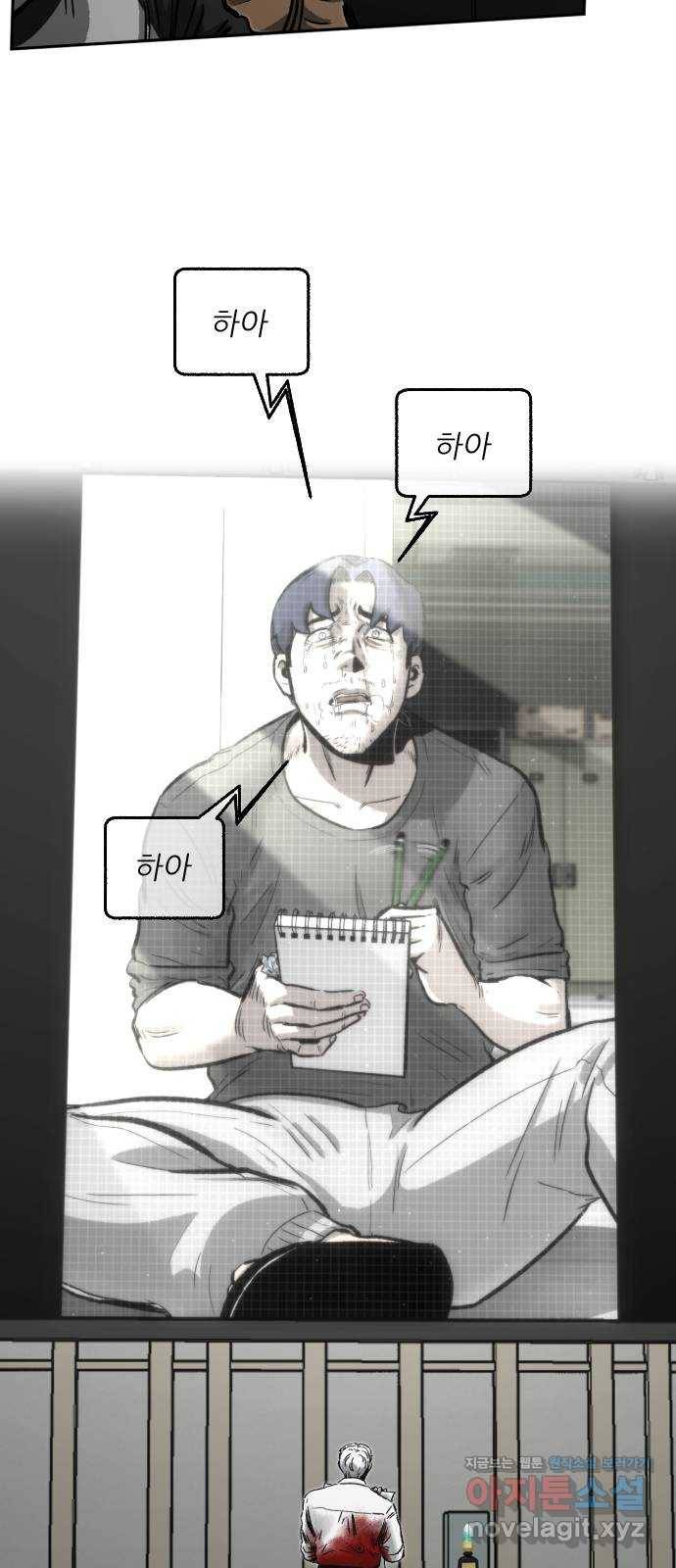 제타 70화 37