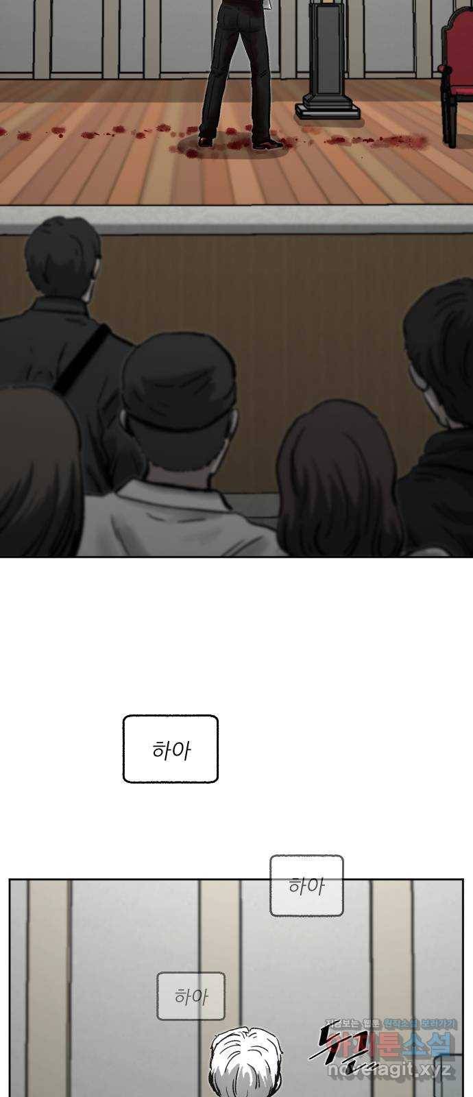 제타 70화 38
