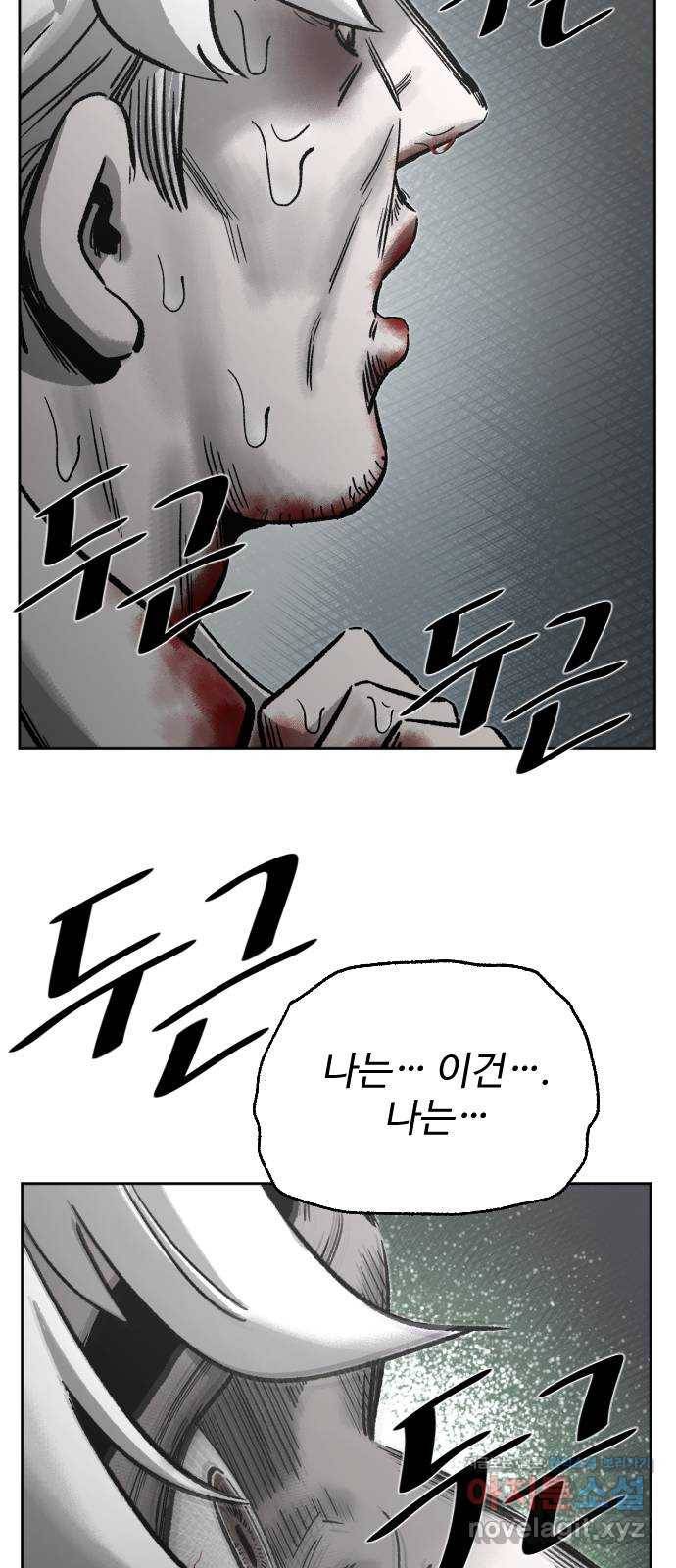 제타 70화 42