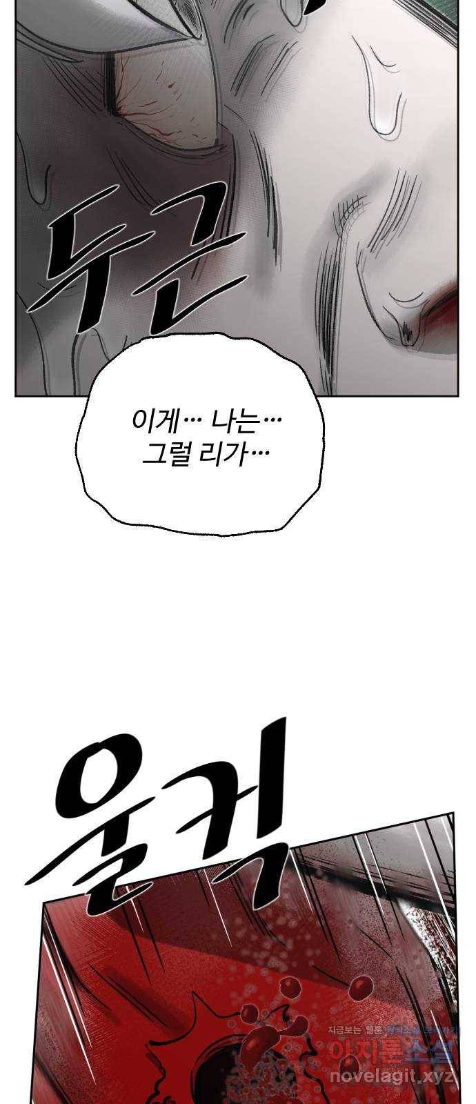 제타 70화 43