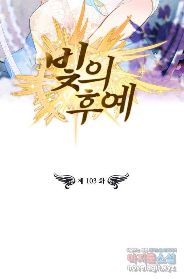 빛의 후예 103화 2
