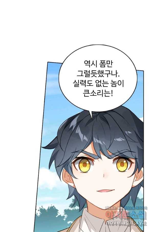 빛의 후예 103화 3