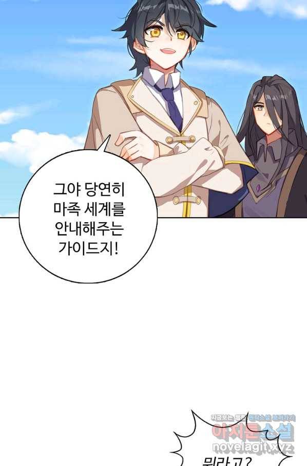 빛의 후예 103화 8