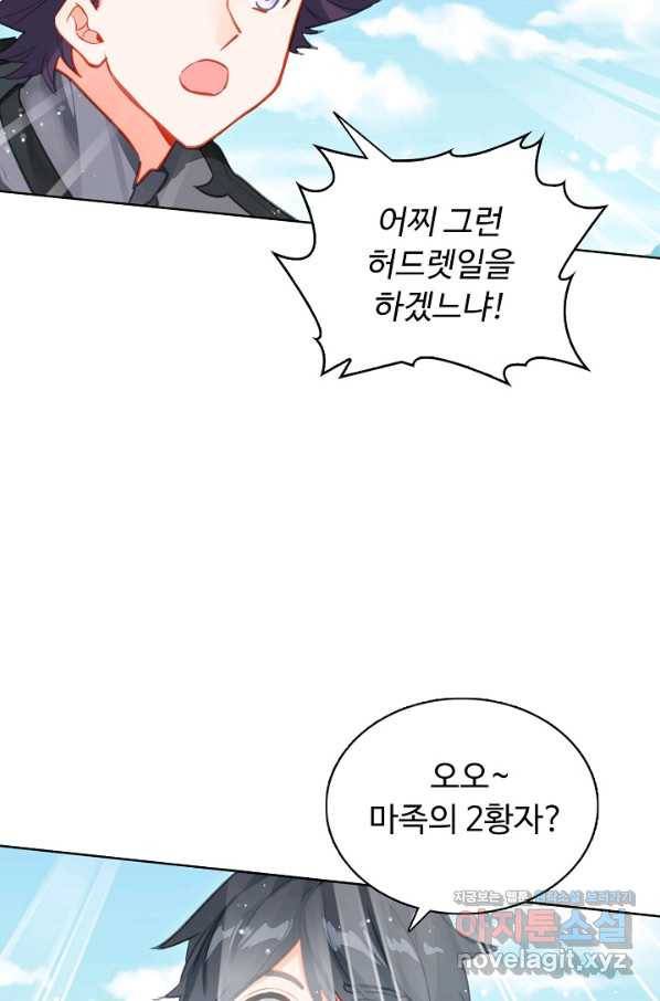 빛의 후예 103화 10