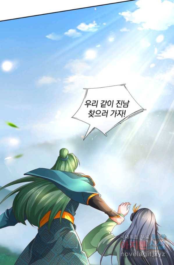 각성검신 134화 3